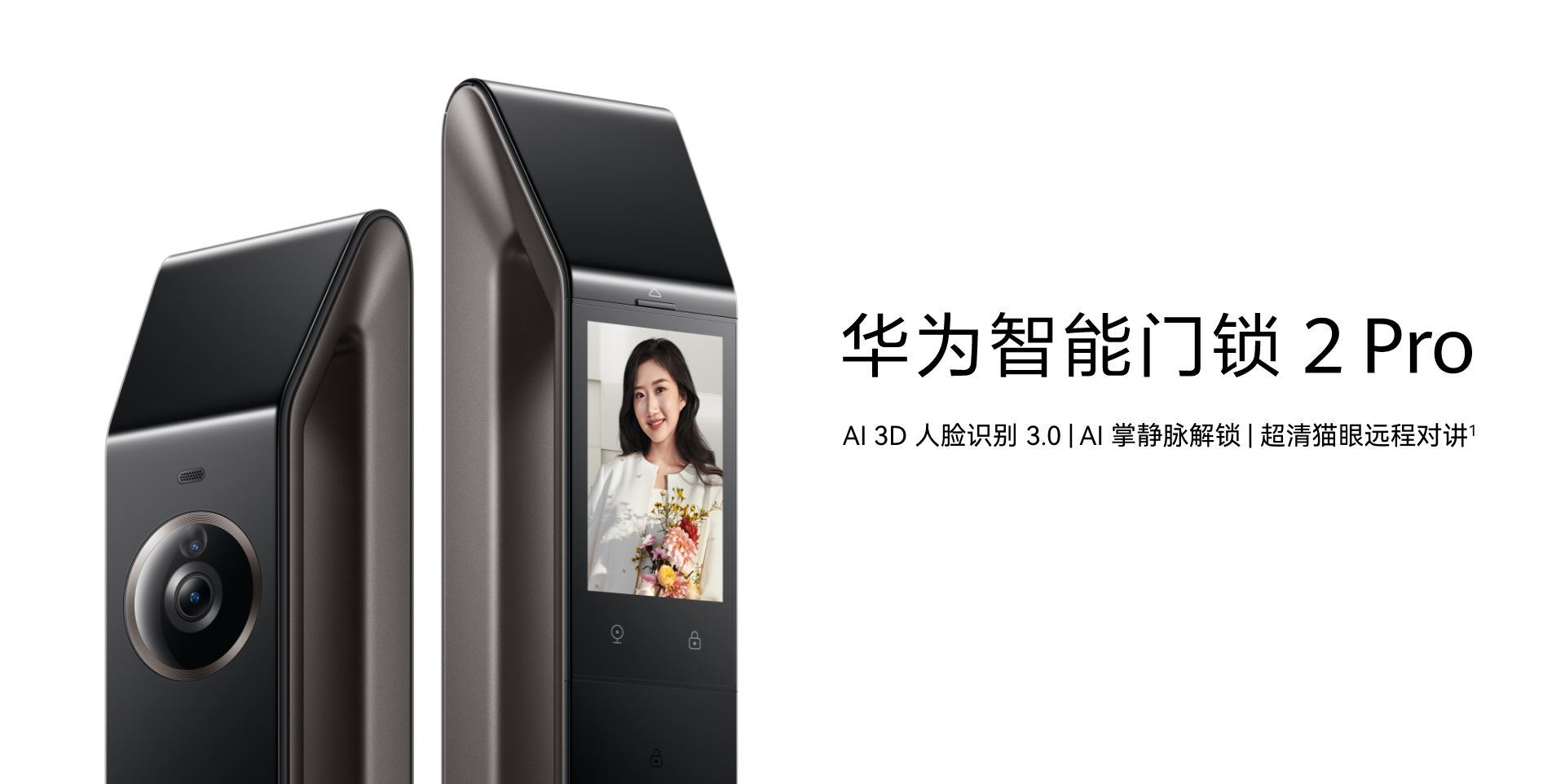 华为智能门锁 2 Pro 星际黑